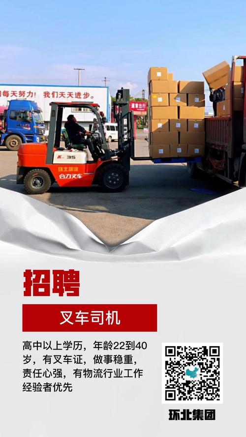 昆山叉车工招聘信息与观点论述解析