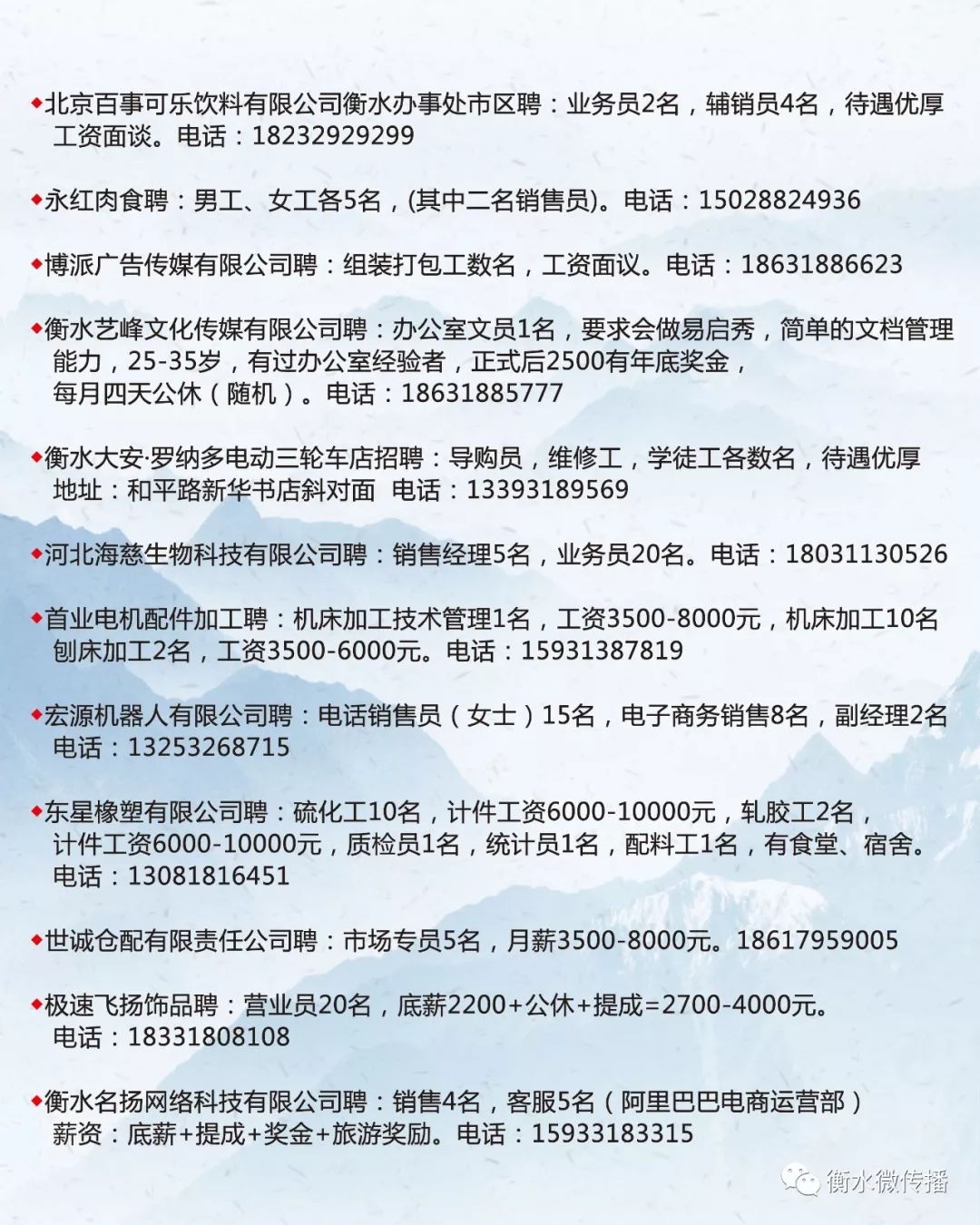 徐水司机招聘启事，寻找优秀驾驶人才！