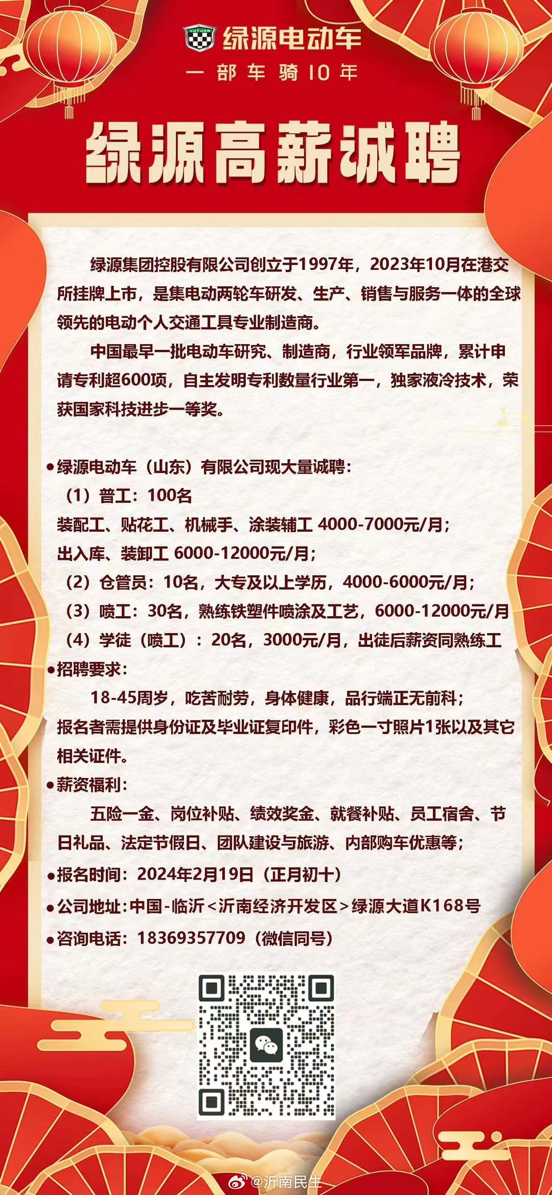 新沂最新招聘资讯大全与求职步骤指南