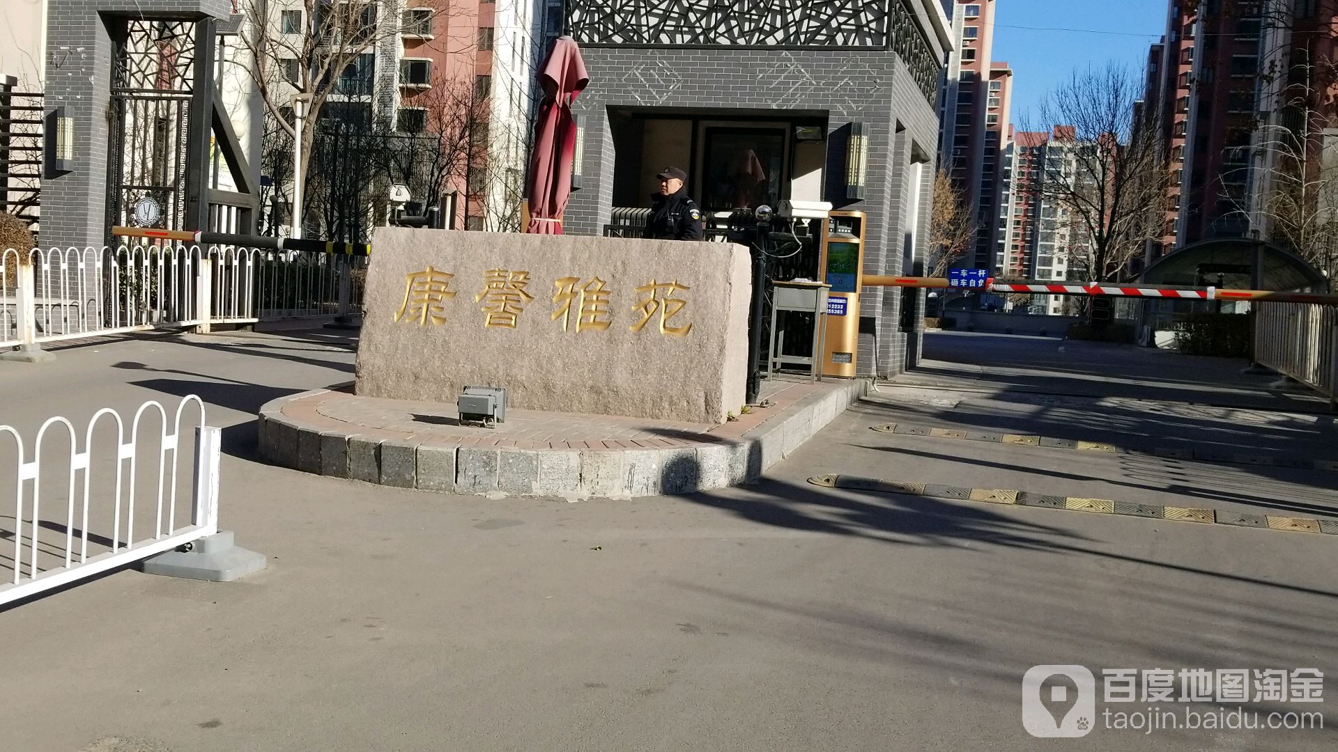 唐山康馨雅苑最新动态🌟