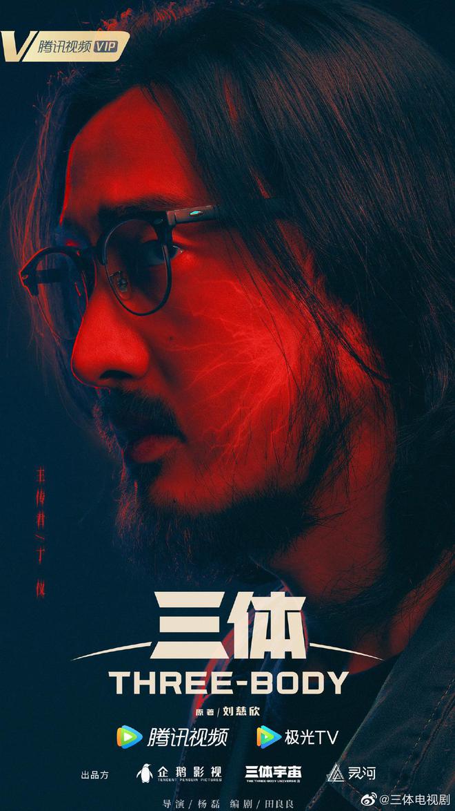 深度解析科幻巨作三体电视剧