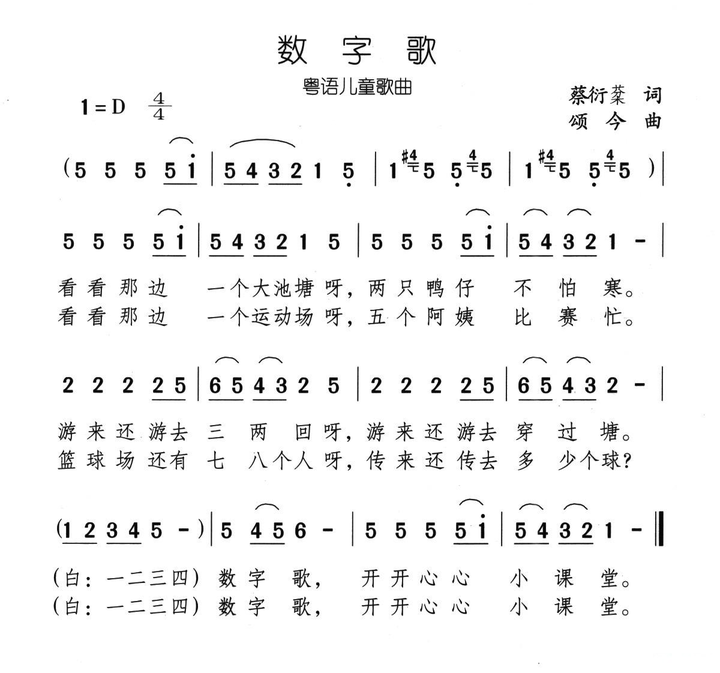 数字歌最新，一生陪伴的友情旋律