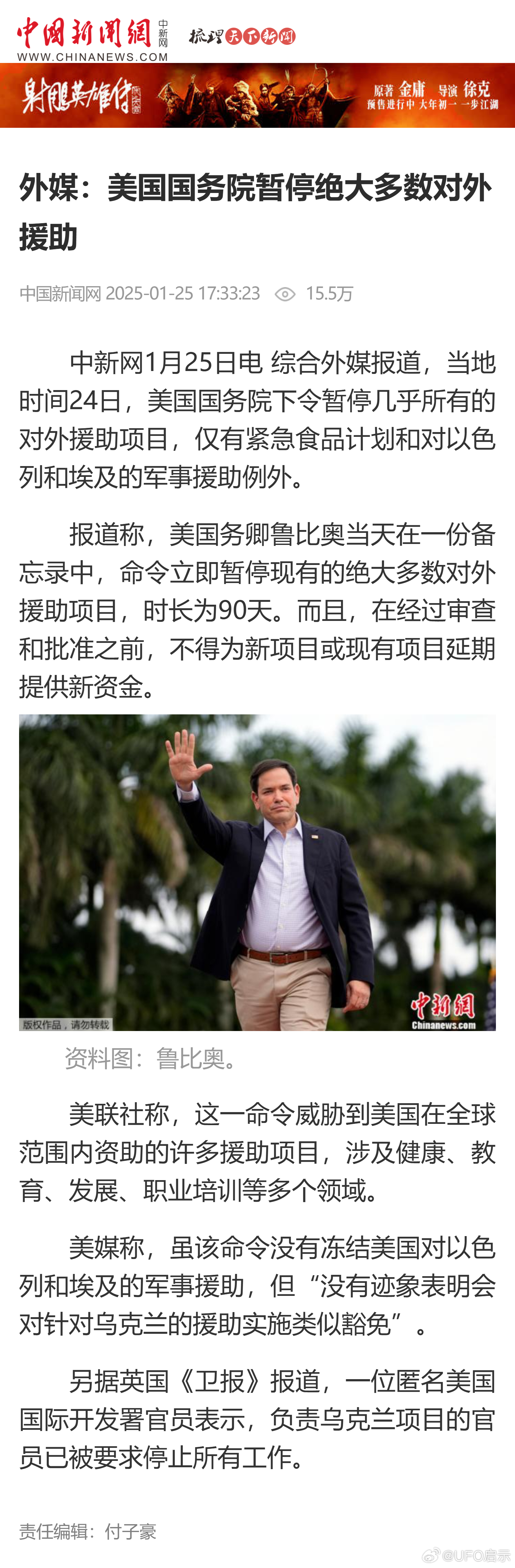 美国最新援助计划深度解析与探讨