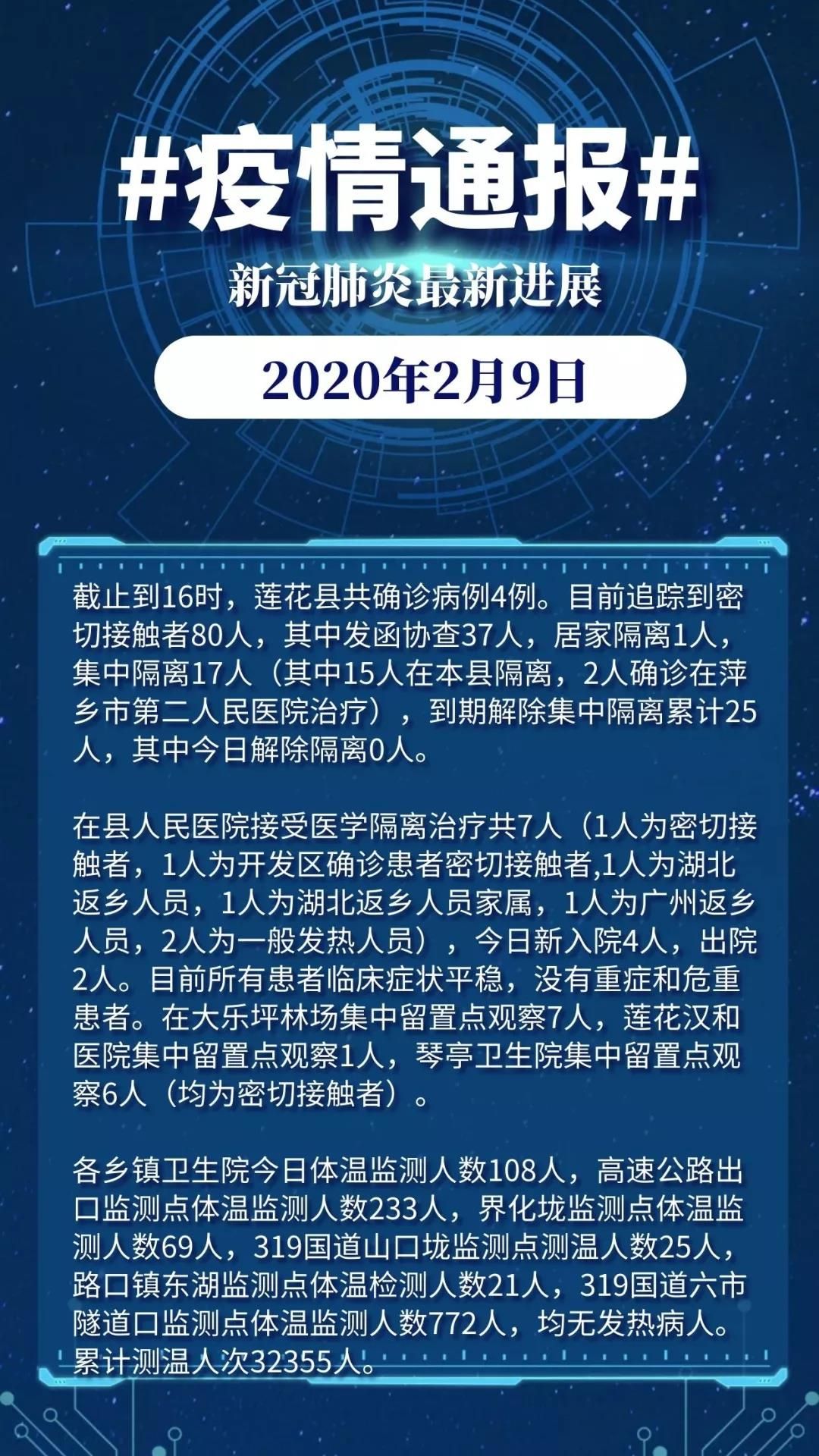 疫情输入最新通报更新，最新疫情输入情况概述