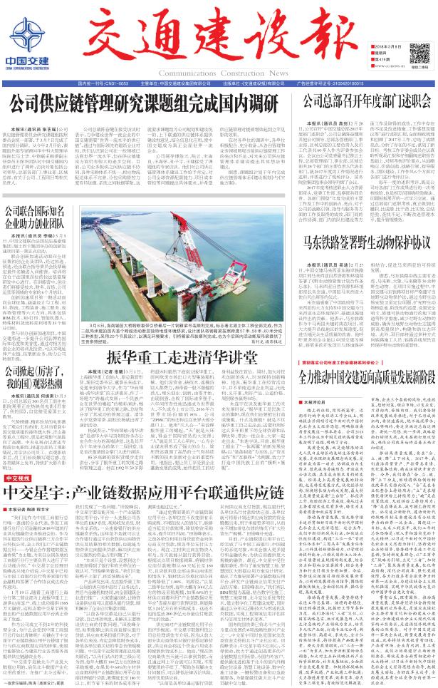 交建通最新动态，影响与前景的深入论述