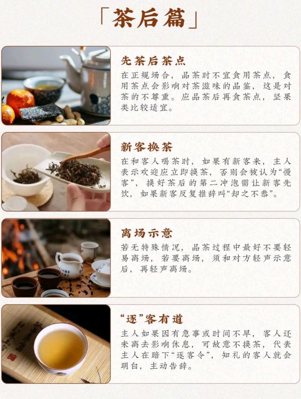 最新品茶方式，领略独特茶道体验，享受不一样的品茶之旅