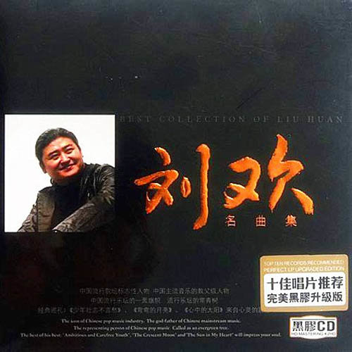 医师指引健康路 第15页