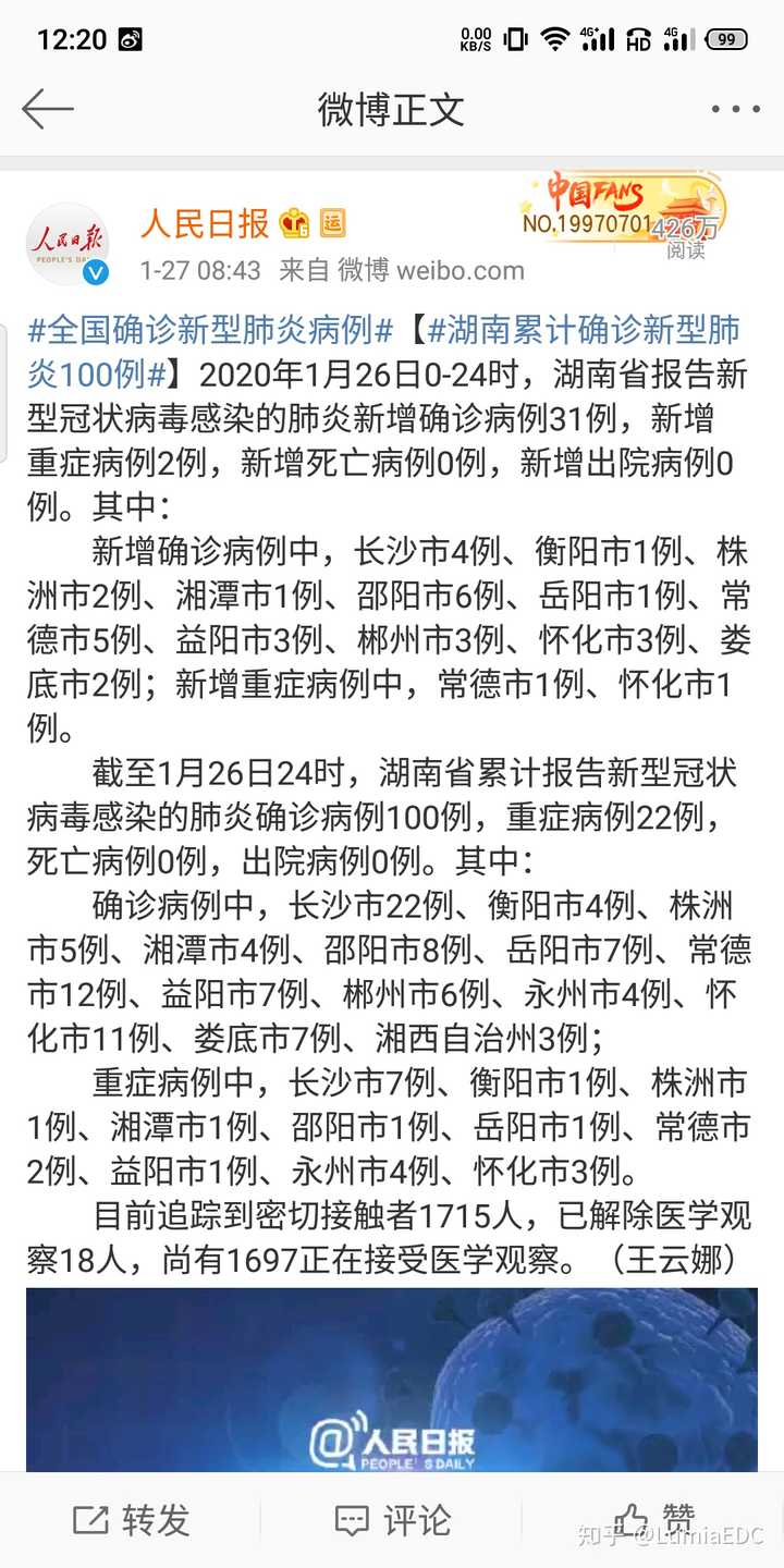 湖南警惕疫情，共筑防线，应对最新病毒威胁