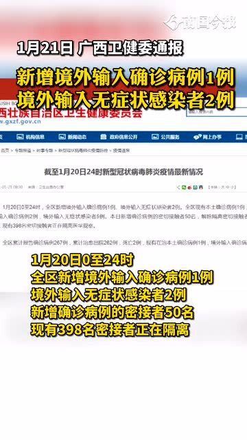 广酉疫情最新动态解析及应对策略全面指南