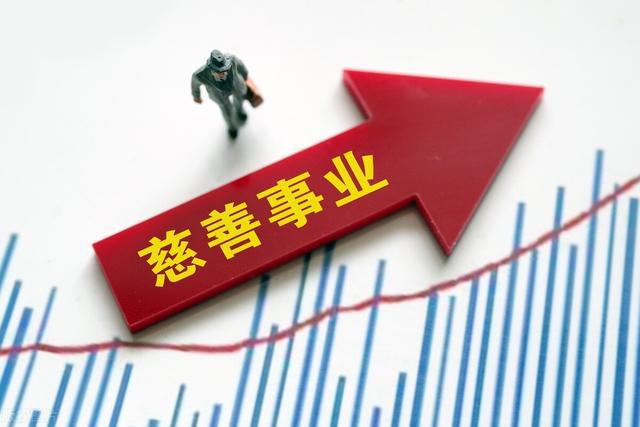 最新捐款数据见证善心涌动时代