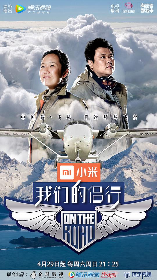 侣行探索之旅新征程，最新通知发布