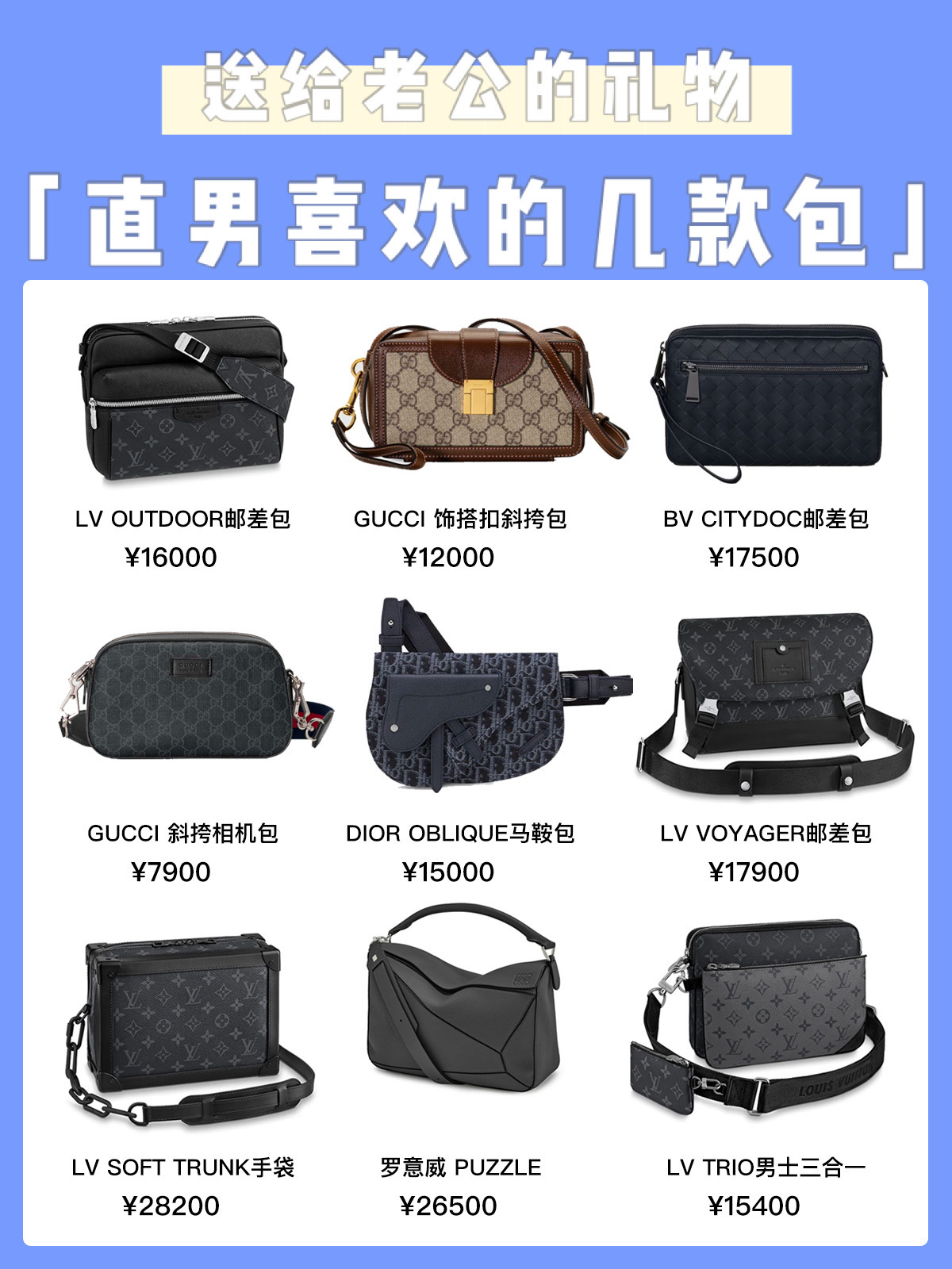 最新潮男包，小巷中的秘密宝藏探秘