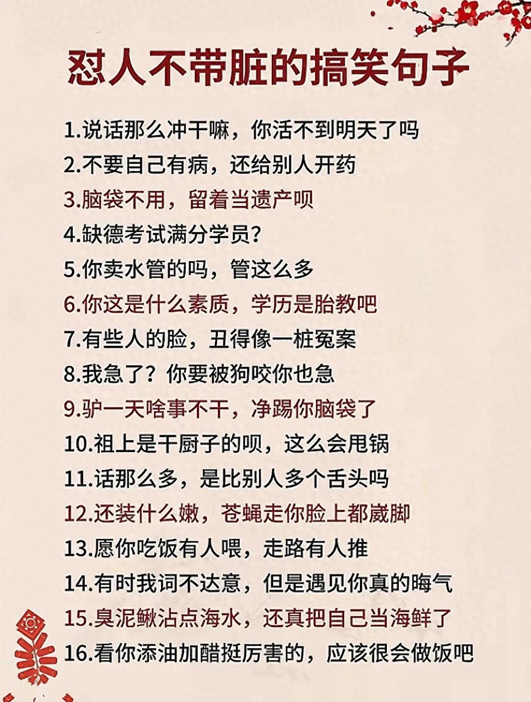最新怼人梗观点论述，揭示怼人文化的新潮流