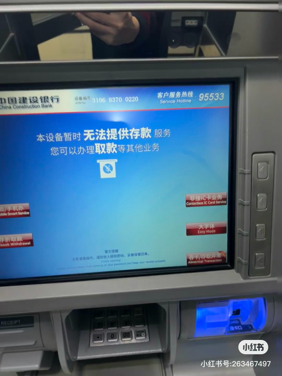 最新科技取款机，体验便捷取款魅力！