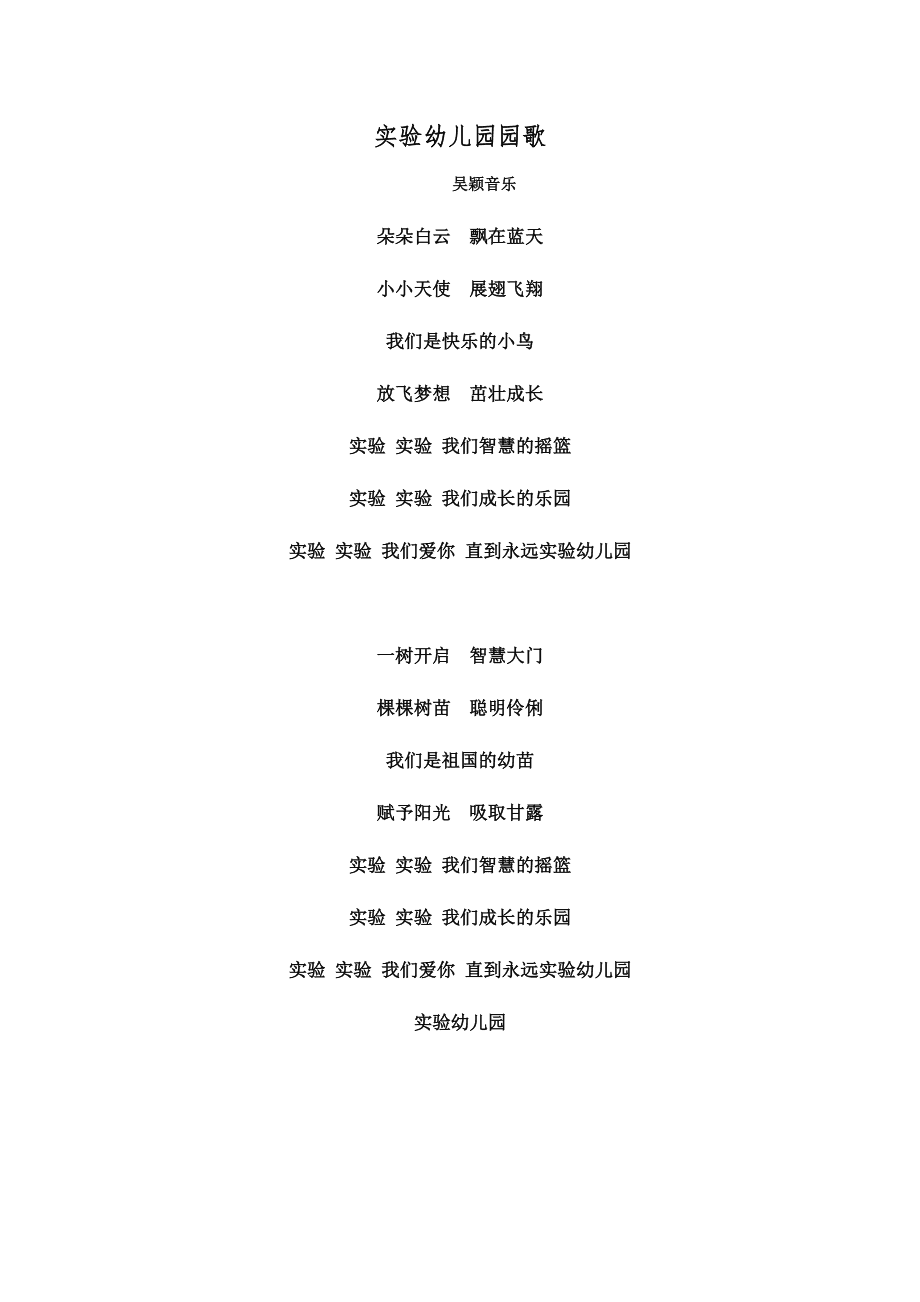 最新区域歌，唱响变化，自信成就梦想之歌