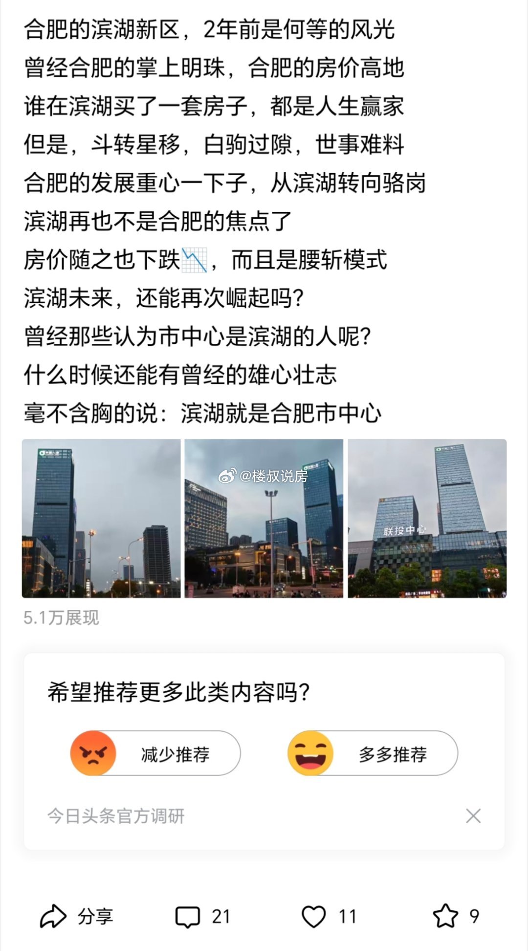 滨湖发展最新动态，自然美景鼓舞之旅的探索启程