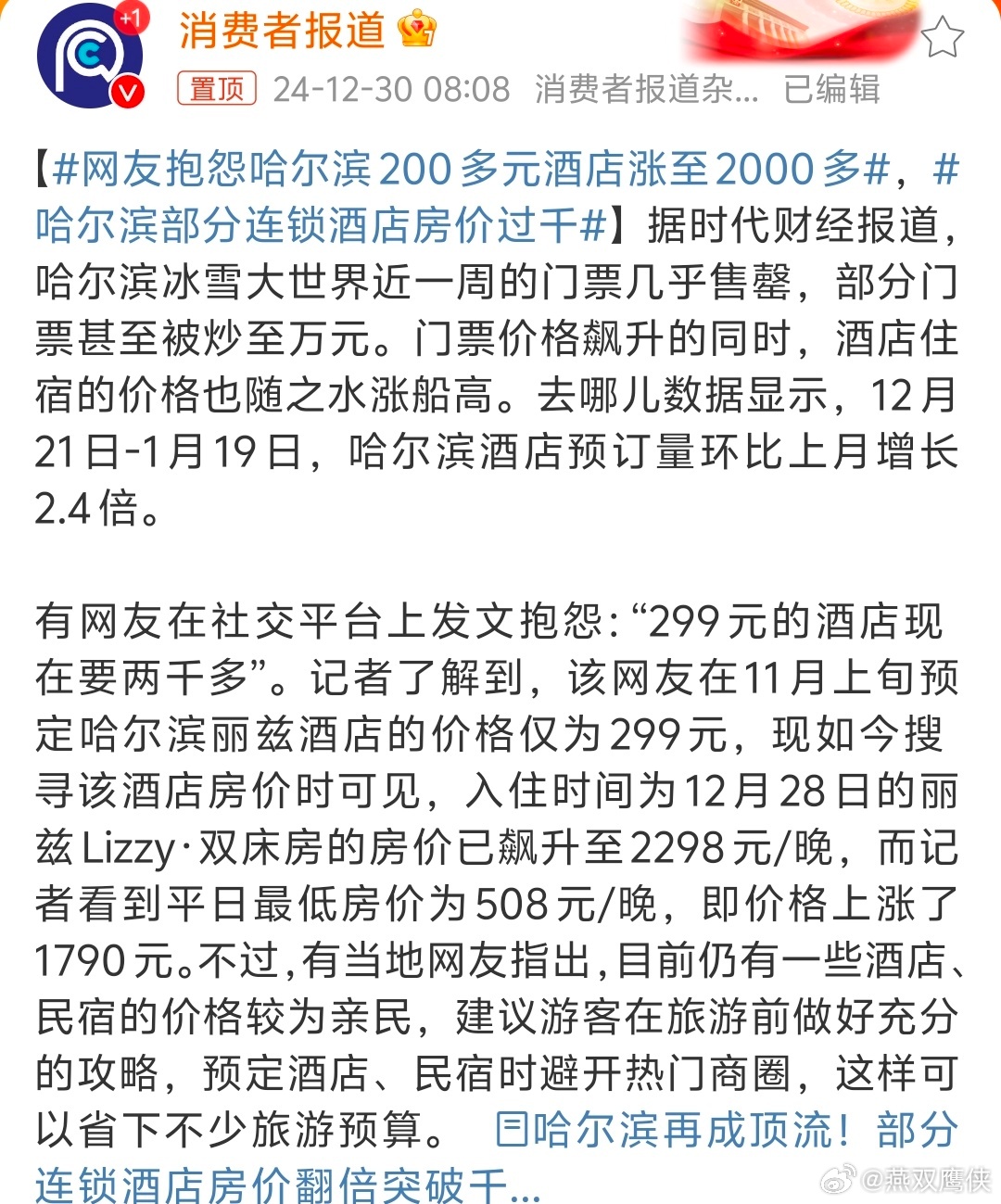 哈尔滨酒店最新价格，一场不期而遇的温馨住宿体验