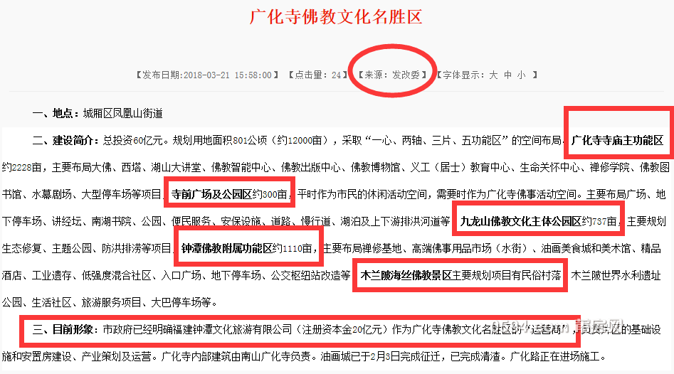 构造地质学 第8页