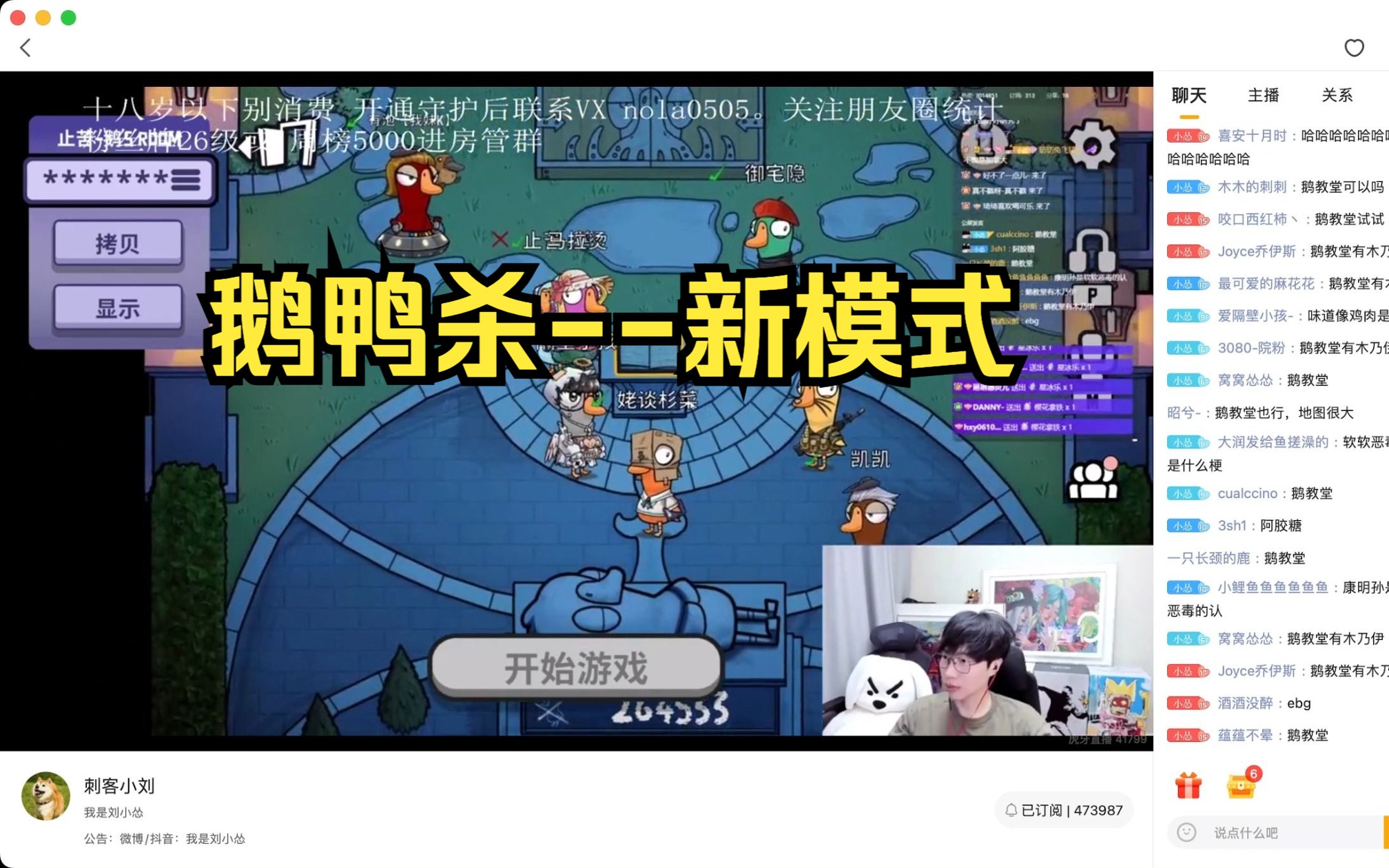 鹅鸭杀最新更新内容深度解析与观点碰撞