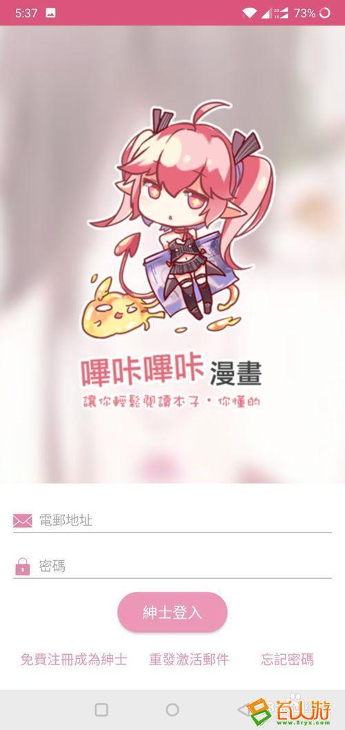 哔咔账号最新动态，二次元世界焕新，你的专属账号更新啦！