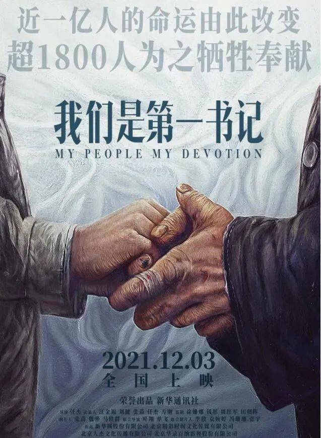 电影最新上架，热门之作还是商业化产物？