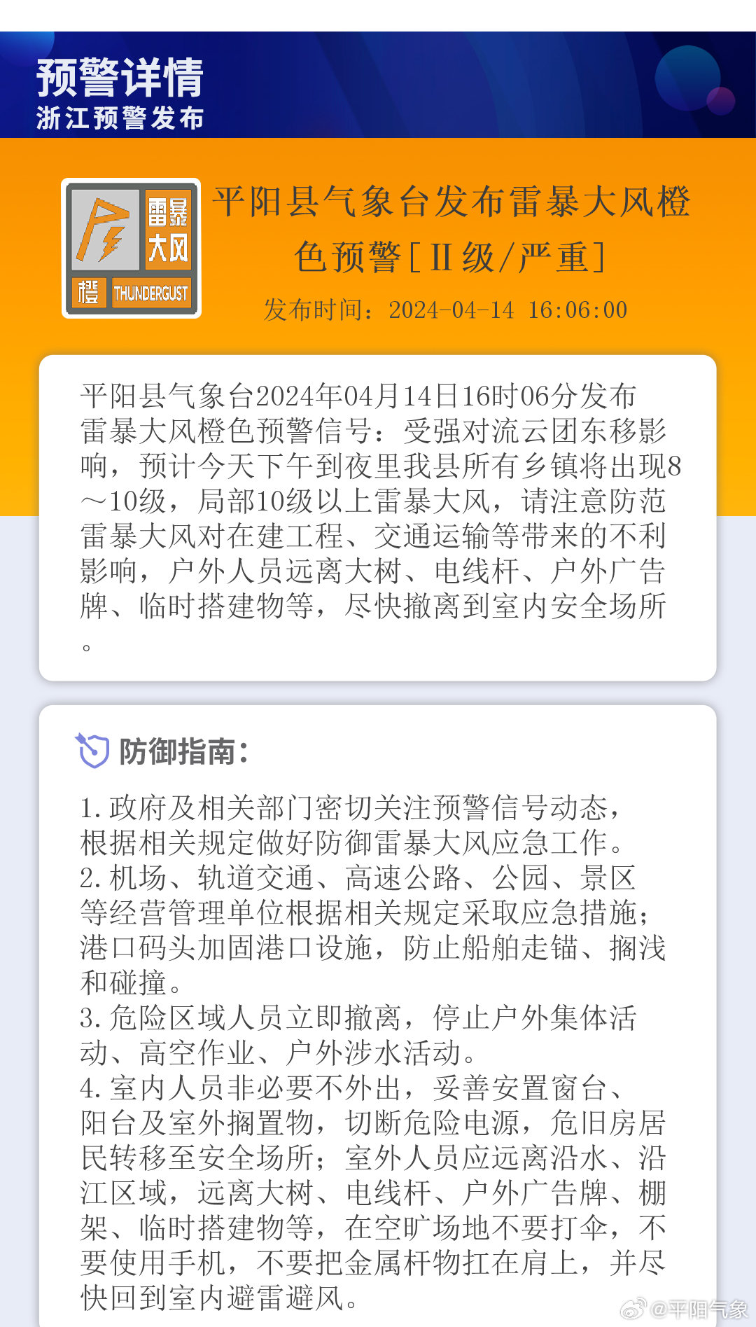 平阳最新动态发布，掌握最新资讯，不容错过！