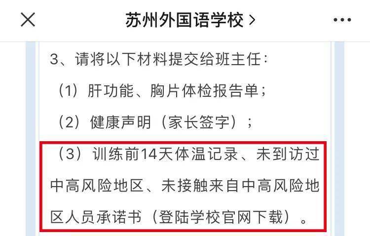 返苏最新通知，全面更新，掌握最新动态