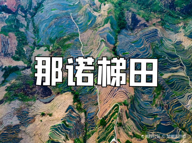 探索元江新篇章，元江那诺的魅力无限展现