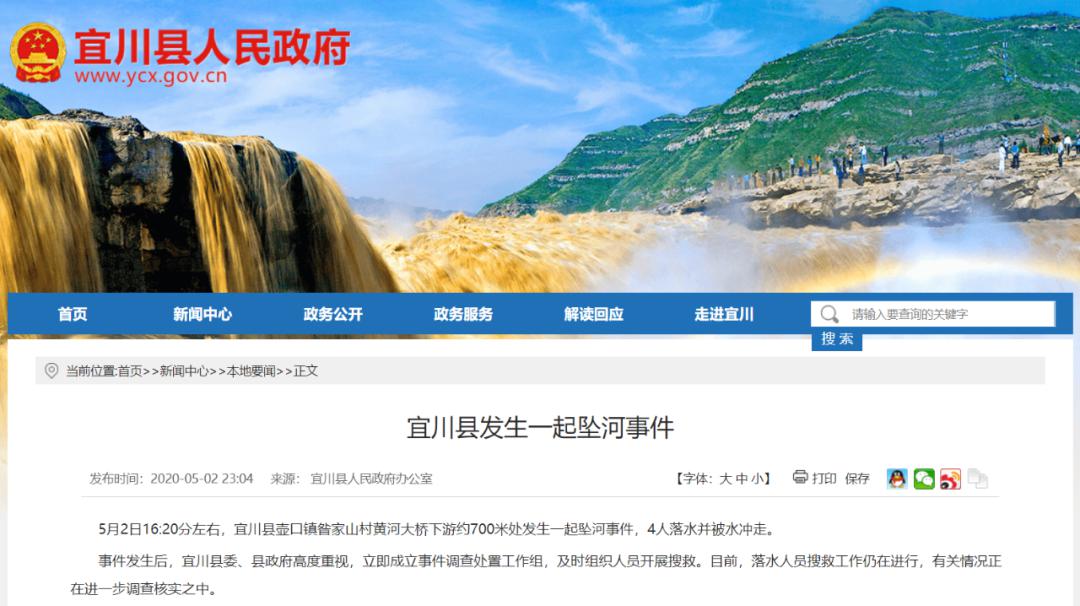 黄河突坠历险记，一次不同寻常的冒险体验
