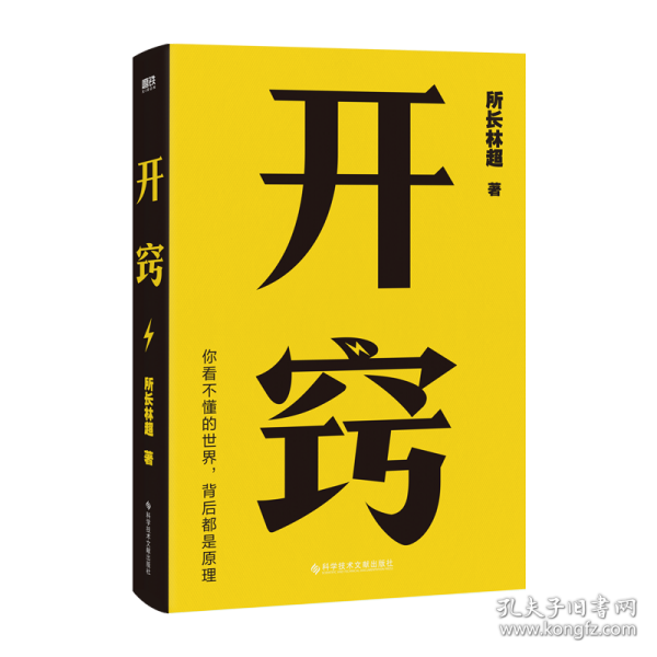 新书开荒之旅，学习变化，自信与成就感的正能量源泉，幽默同行