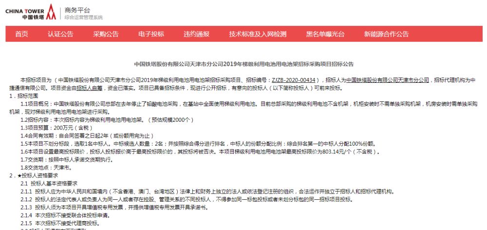 洞悉招标最新信息，掌握一手资讯，中标招标流程全解析