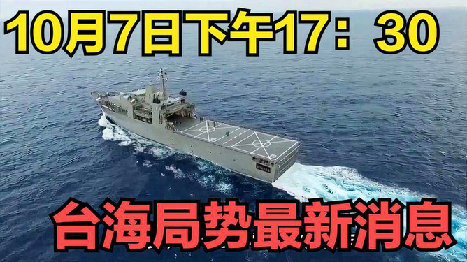 台海最新动态，力量变化与自信成就感的交织展现
