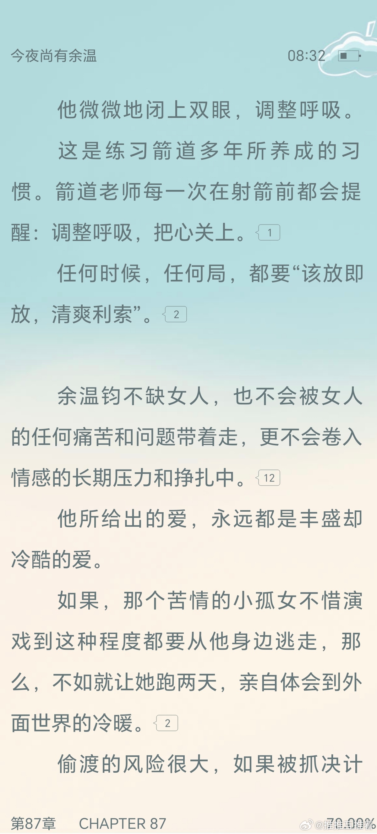 枕上余温最新，学习之光照亮自信之路