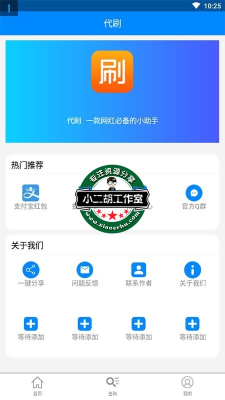 最新代刷模块，科技驱动生活重塑，未来操作触手可及