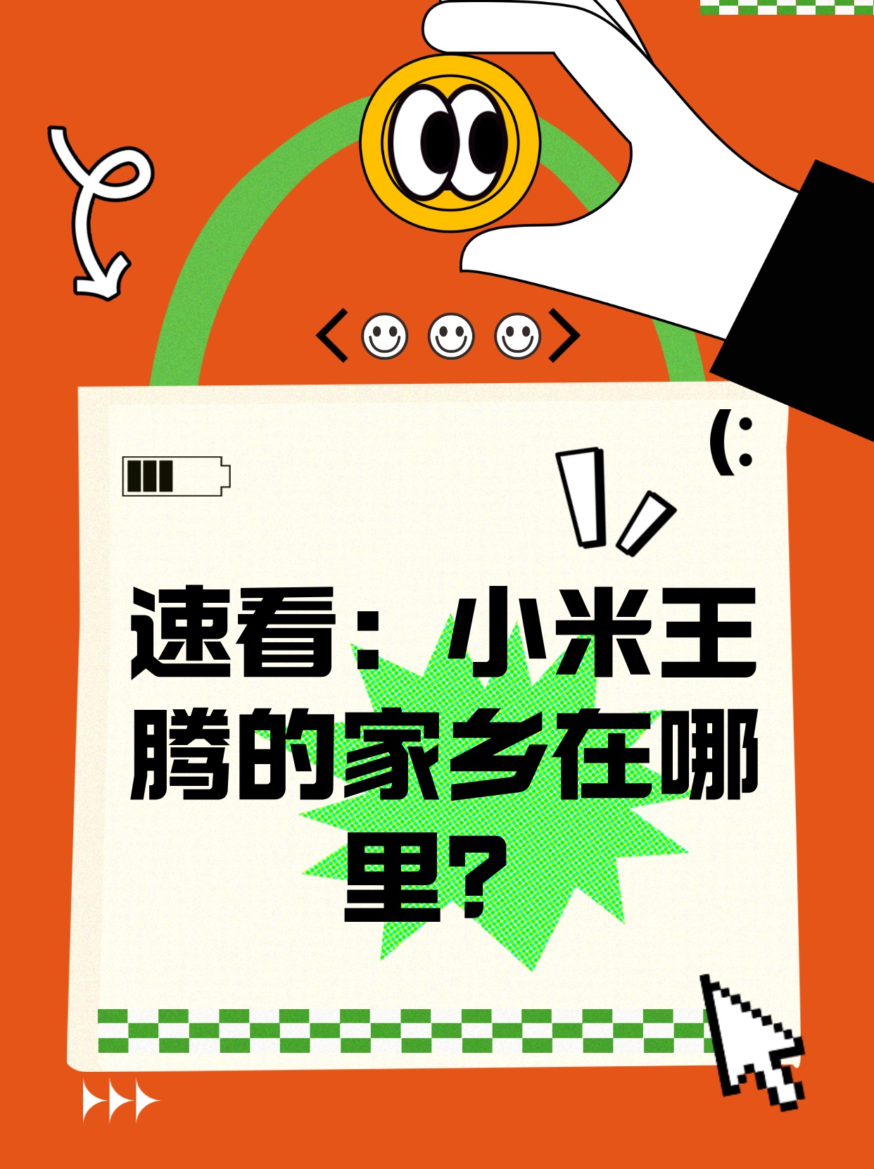 王米家最新动态，变化中的学习之路与自信成就的力量